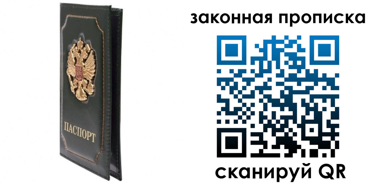 прописка в Пермской области
