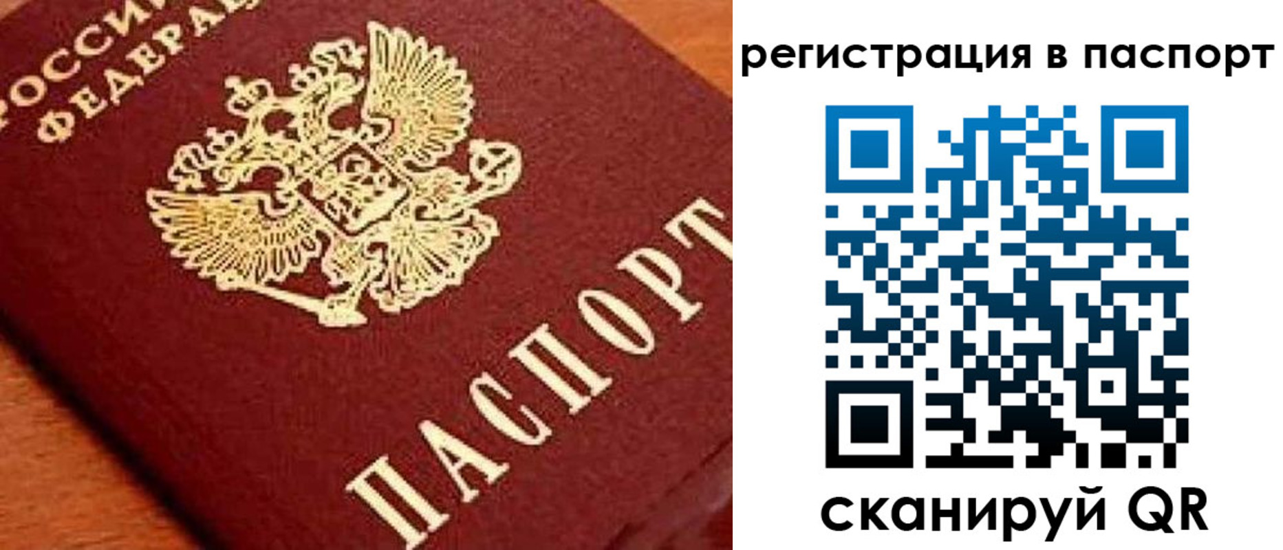 временная регистрация законно в Пермской области